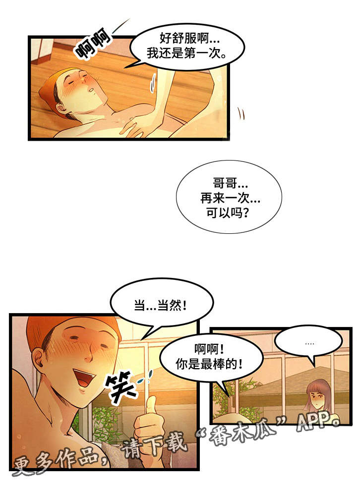 《深夜直播秀》漫画最新章节第17章没有骗你免费下拉式在线观看章节第【5】张图片