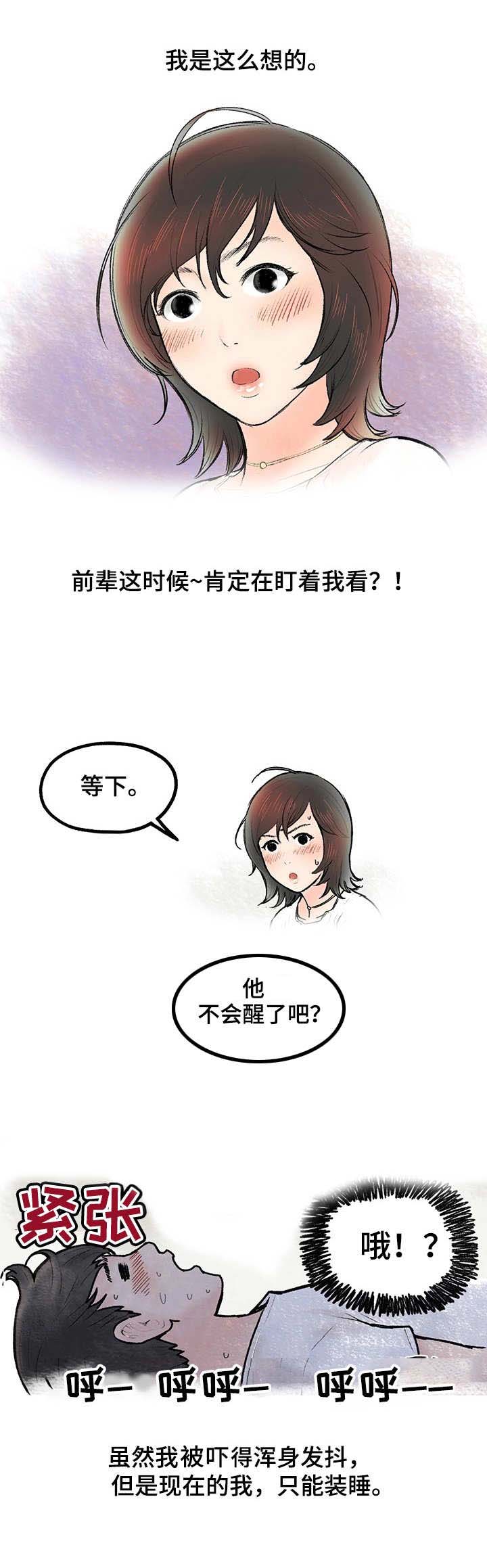 《记事录》漫画最新章节第2章大学讲师免费下拉式在线观看章节第【14】张图片