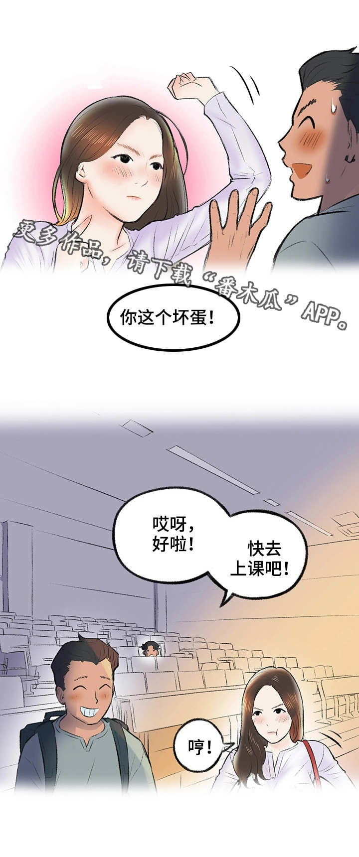 《记事录》漫画最新章节第4章奇怪的表情免费下拉式在线观看章节第【15】张图片