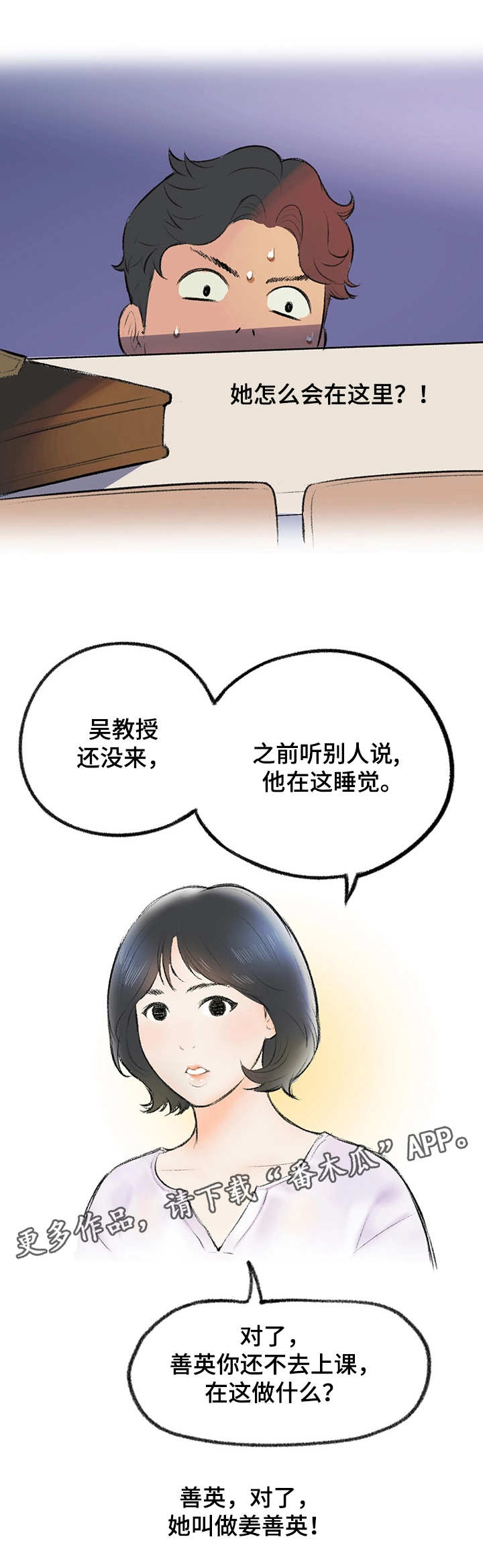 《记事录》漫画最新章节第4章奇怪的表情免费下拉式在线观看章节第【13】张图片