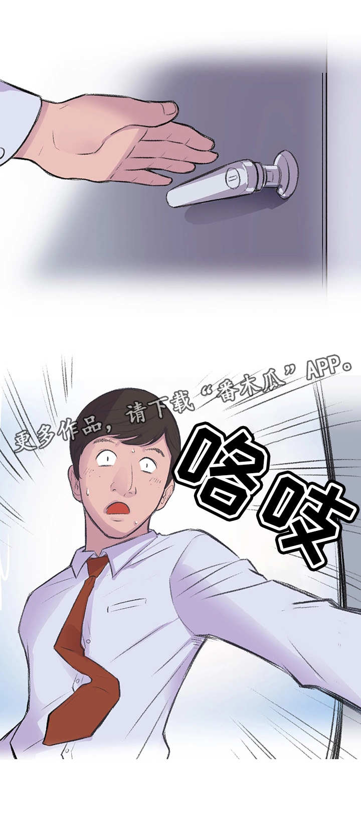 《记事录》漫画最新章节第7章钢笔免费下拉式在线观看章节第【1】张图片