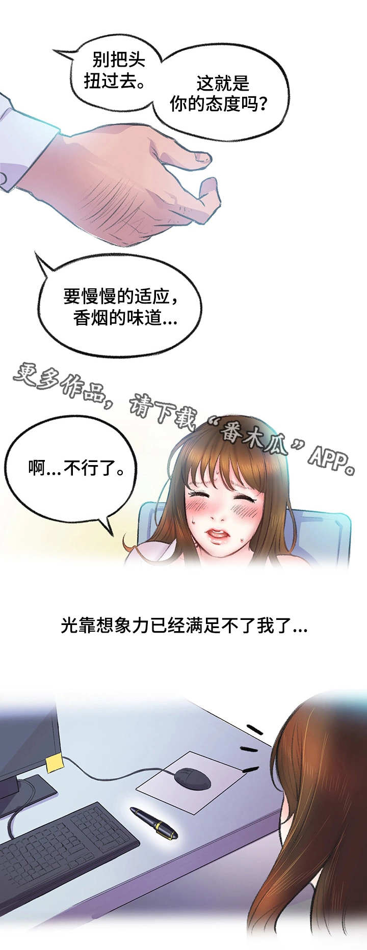 《记事录》漫画最新章节第7章钢笔免费下拉式在线观看章节第【6】张图片