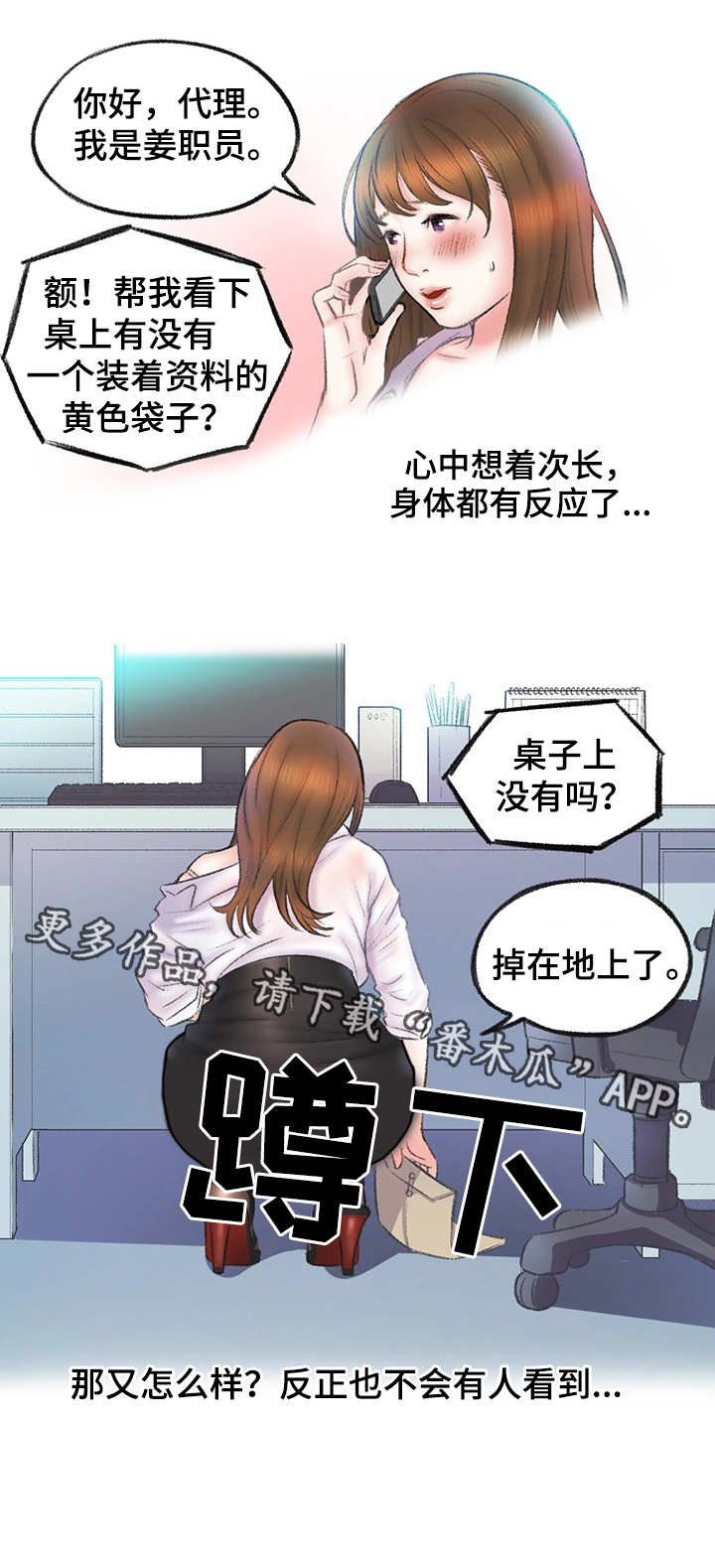 《记事录》漫画最新章节第7章钢笔免费下拉式在线观看章节第【11】张图片