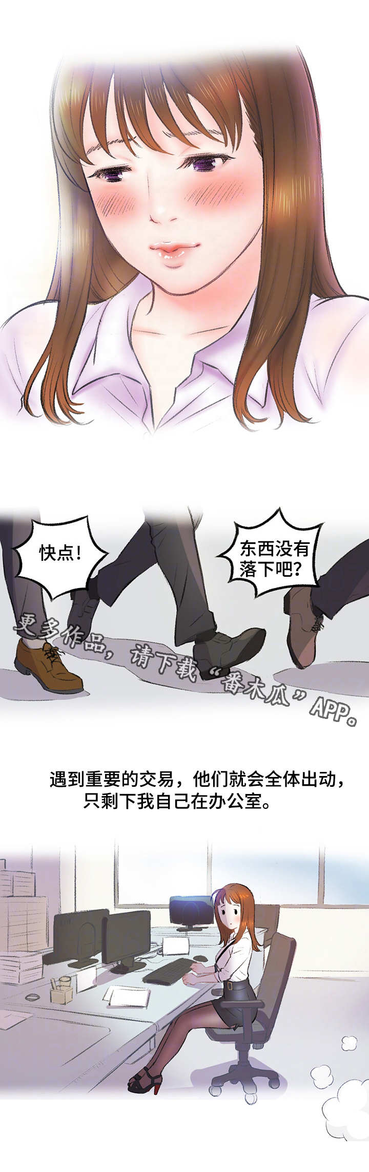 《记事录》漫画最新章节第7章钢笔免费下拉式在线观看章节第【17】张图片