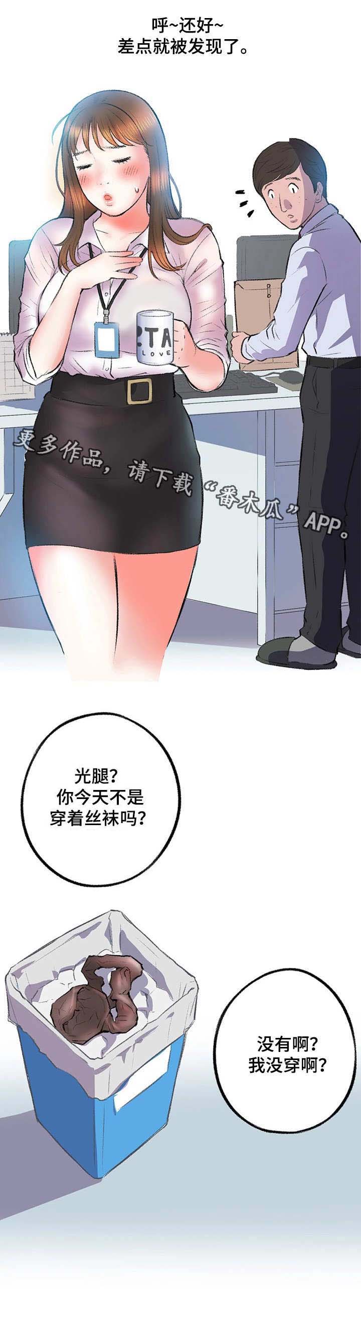 《记事录》漫画最新章节第8章空姐免费下拉式在线观看章节第【14】张图片