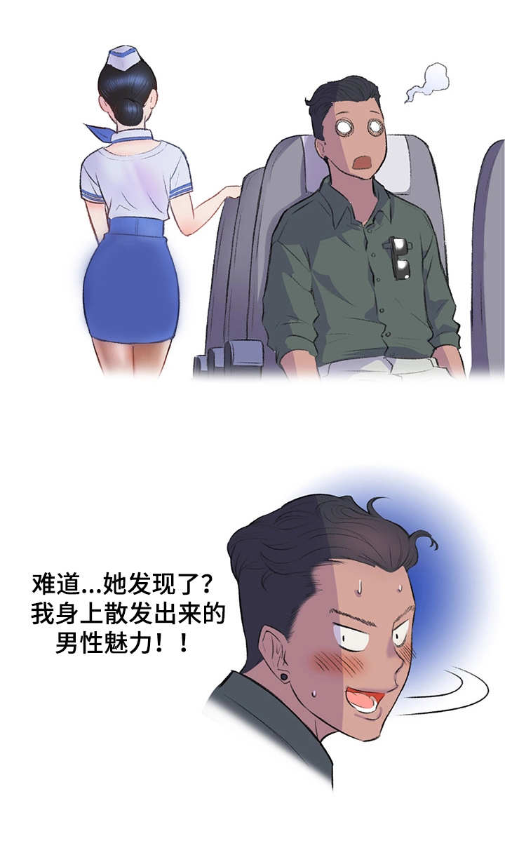 《记事录》漫画最新章节第9章打平了免费下拉式在线观看章节第【11】张图片