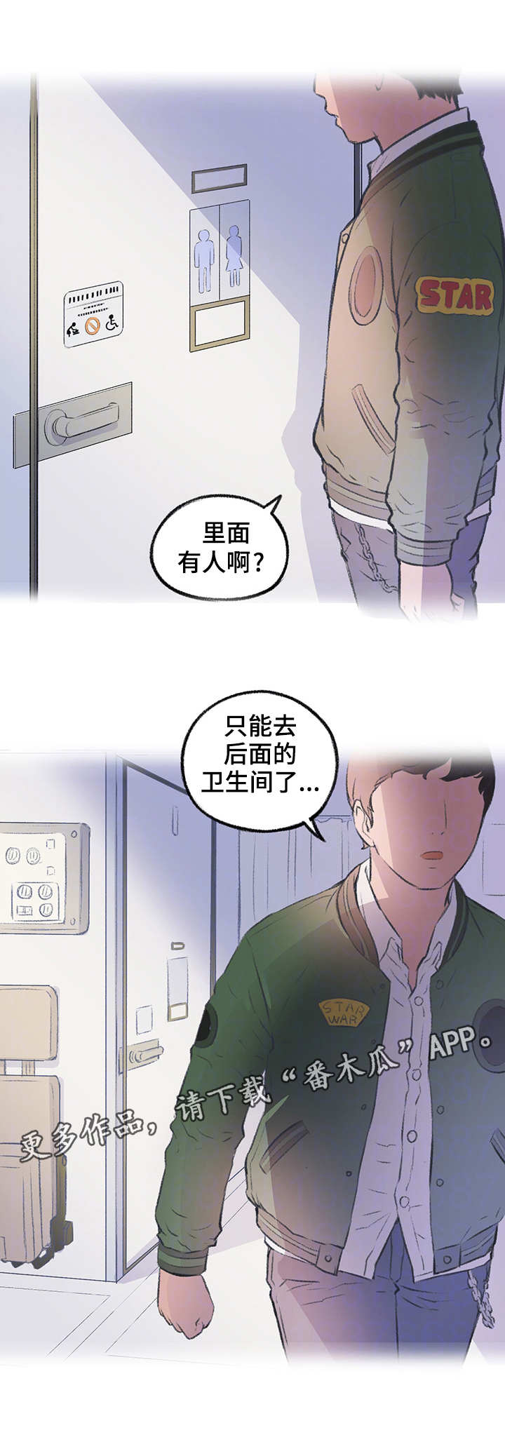 《记事录》漫画最新章节第10章服务免费下拉式在线观看章节第【10】张图片