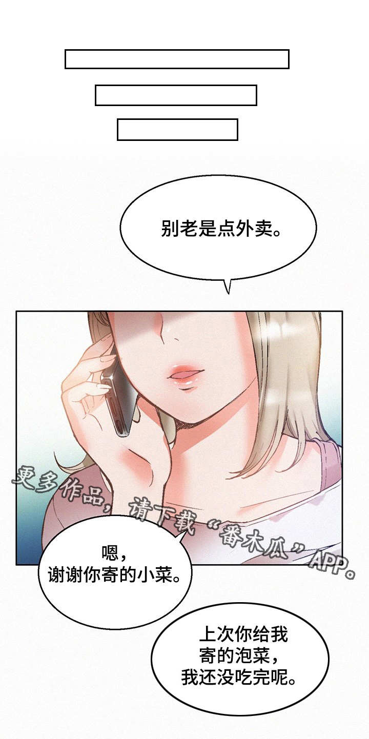 《记事录》漫画最新章节第11章好男人免费下拉式在线观看章节第【13】张图片