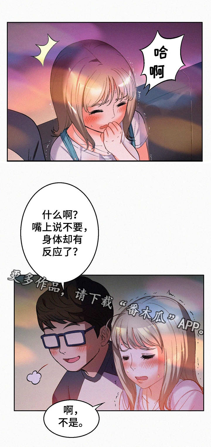 《记事录》漫画最新章节第12章轮到我了免费下拉式在线观看章节第【11】张图片