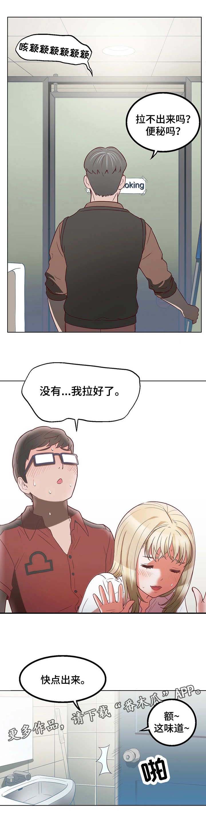 《记事录》漫画最新章节第14章感受免费下拉式在线观看章节第【9】张图片