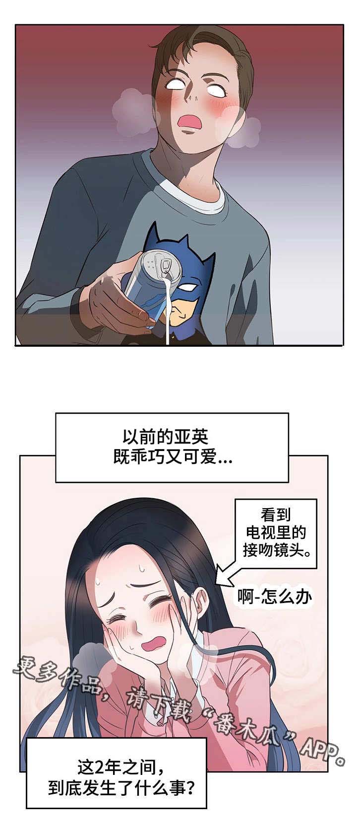 《记事录》漫画最新章节第16章好好看看免费下拉式在线观看章节第【5】张图片