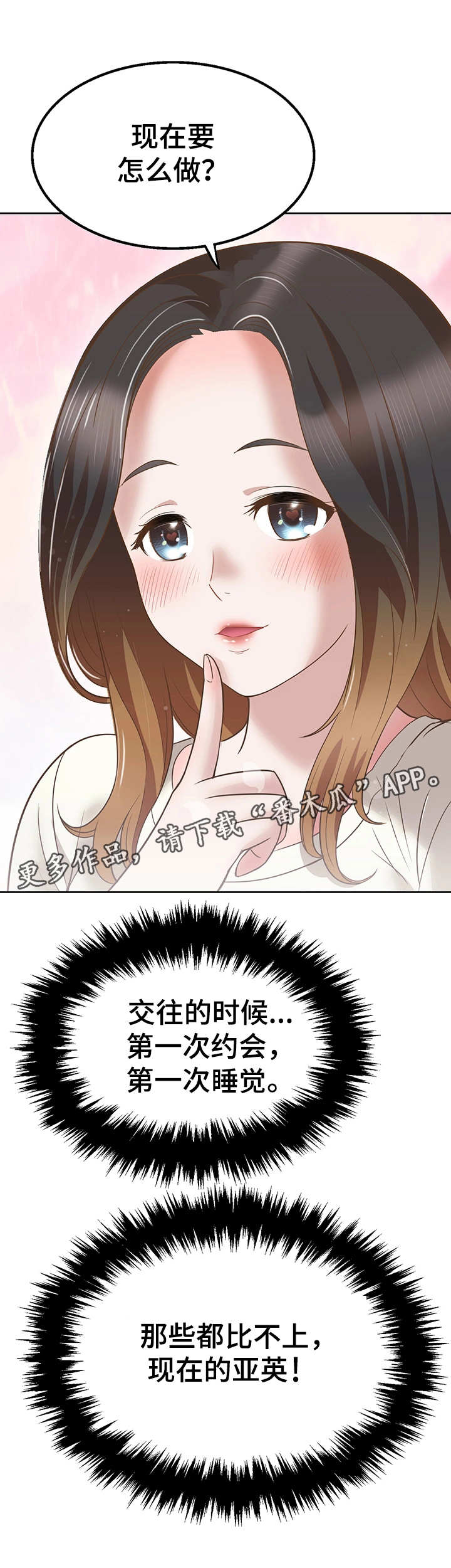 《记事录》漫画最新章节第16章好好看看免费下拉式在线观看章节第【3】张图片