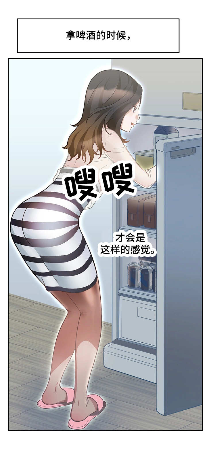 《记事录》漫画最新章节第16章好好看看免费下拉式在线观看章节第【6】张图片