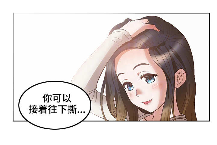 《记事录》漫画最新章节第17章乐趣免费下拉式在线观看章节第【4】张图片