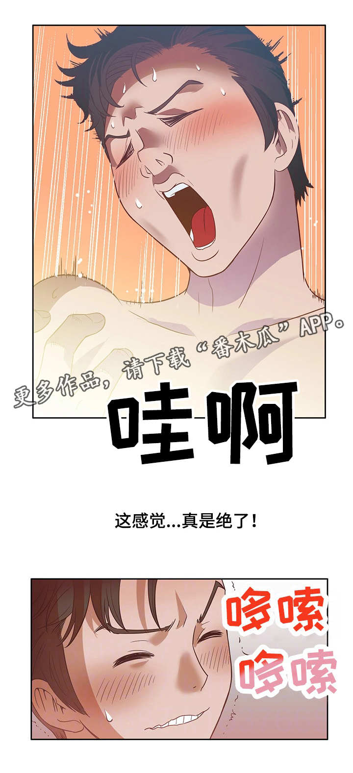 《记事录》漫画最新章节第18章比较免费下拉式在线观看章节第【2】张图片