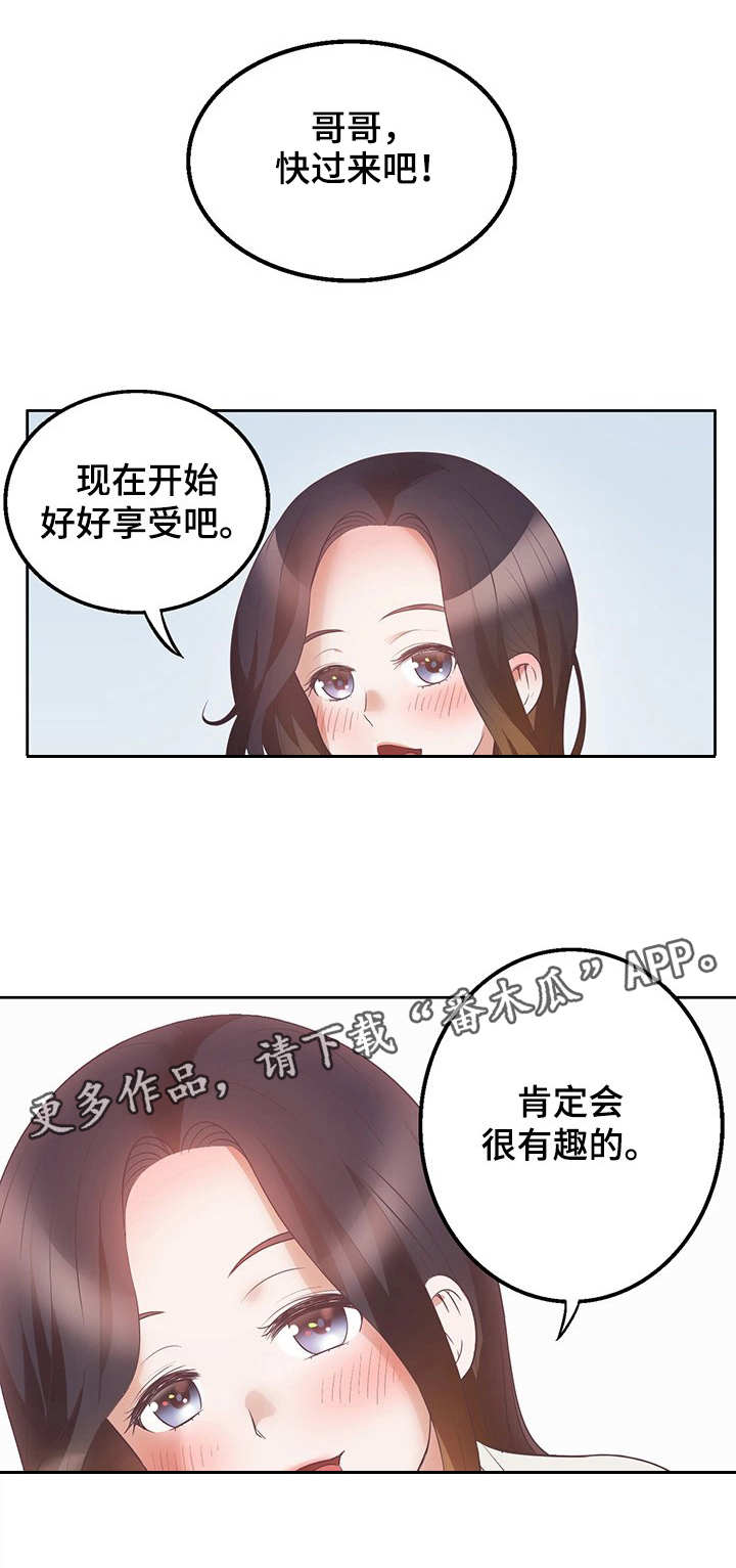 《记事录》漫画最新章节第18章比较免费下拉式在线观看章节第【10】张图片