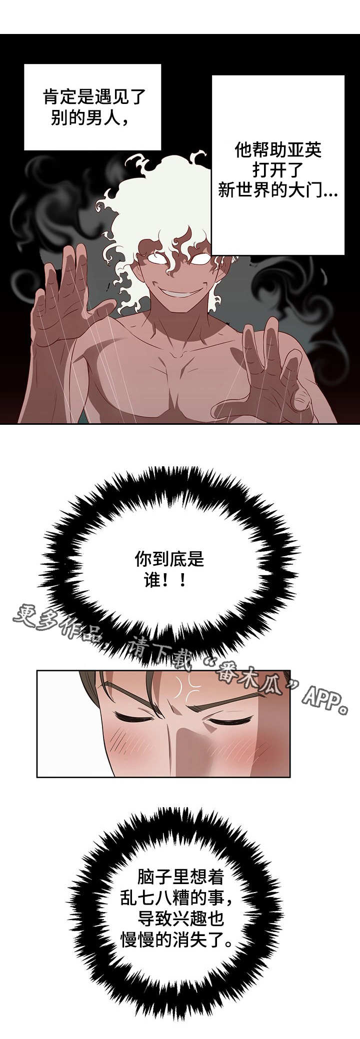 《记事录》漫画最新章节第18章比较免费下拉式在线观看章节第【8】张图片