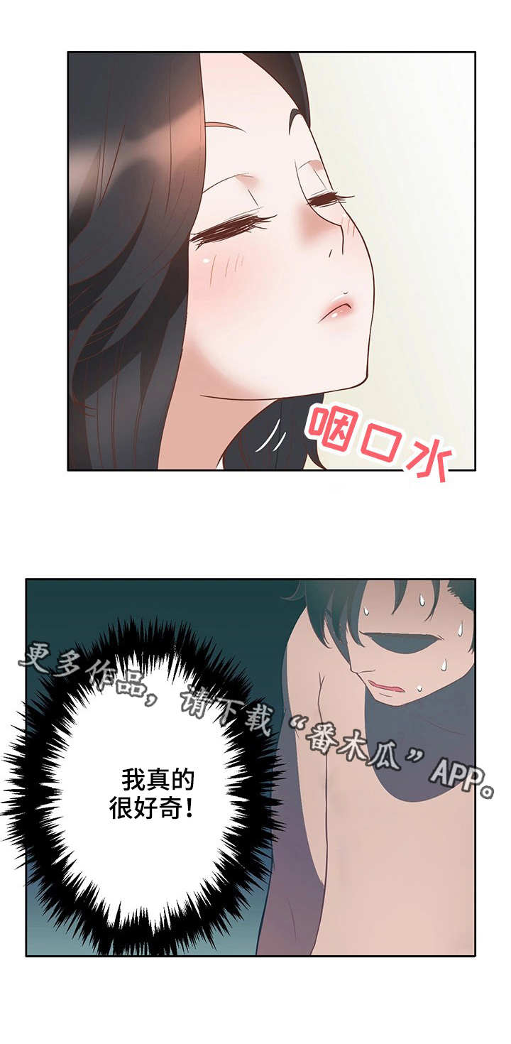 《记事录》漫画最新章节第18章比较免费下拉式在线观看章节第【4】张图片