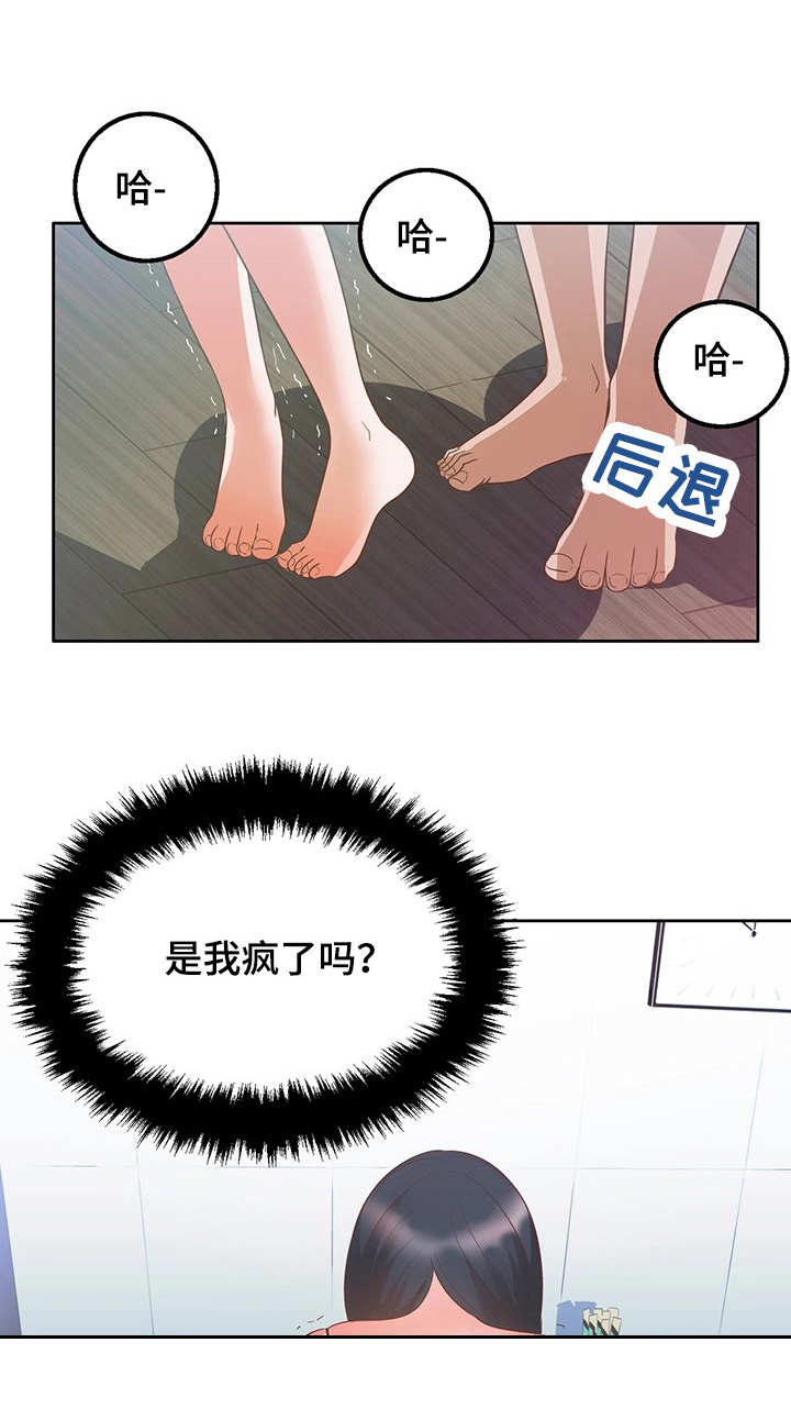 《记事录》漫画最新章节第20章变化免费下拉式在线观看章节第【4】张图片