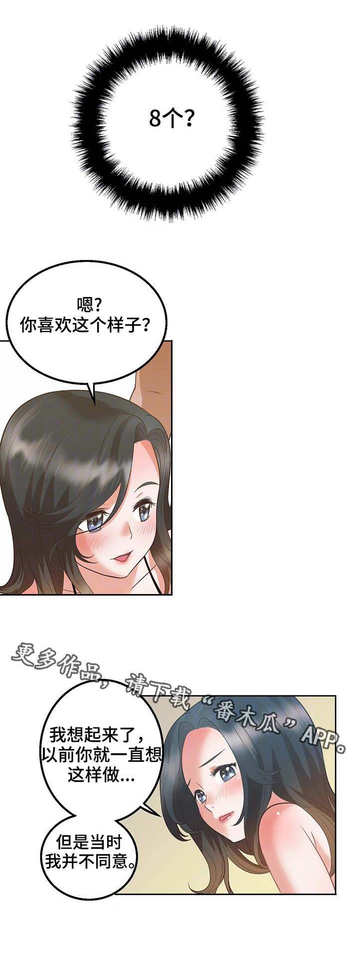 《记事录》漫画最新章节第20章变化免费下拉式在线观看章节第【7】张图片