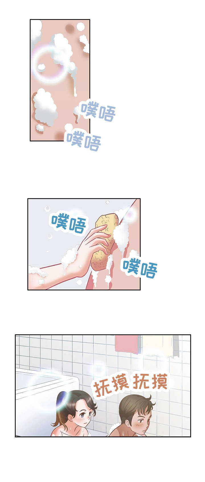 《记事录》漫画最新章节第20章变化免费下拉式在线观看章节第【2】张图片