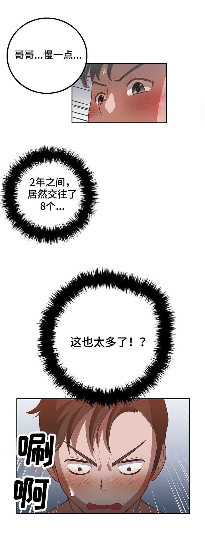 《记事录》漫画最新章节第20章变化免费下拉式在线观看章节第【6】张图片