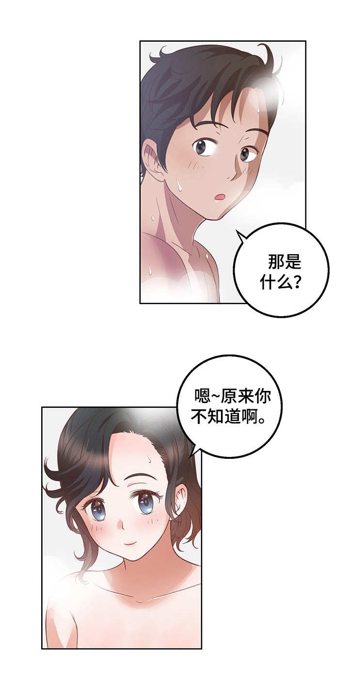 《记事录》漫画最新章节第21章不复从前免费下拉式在线观看章节第【10】张图片