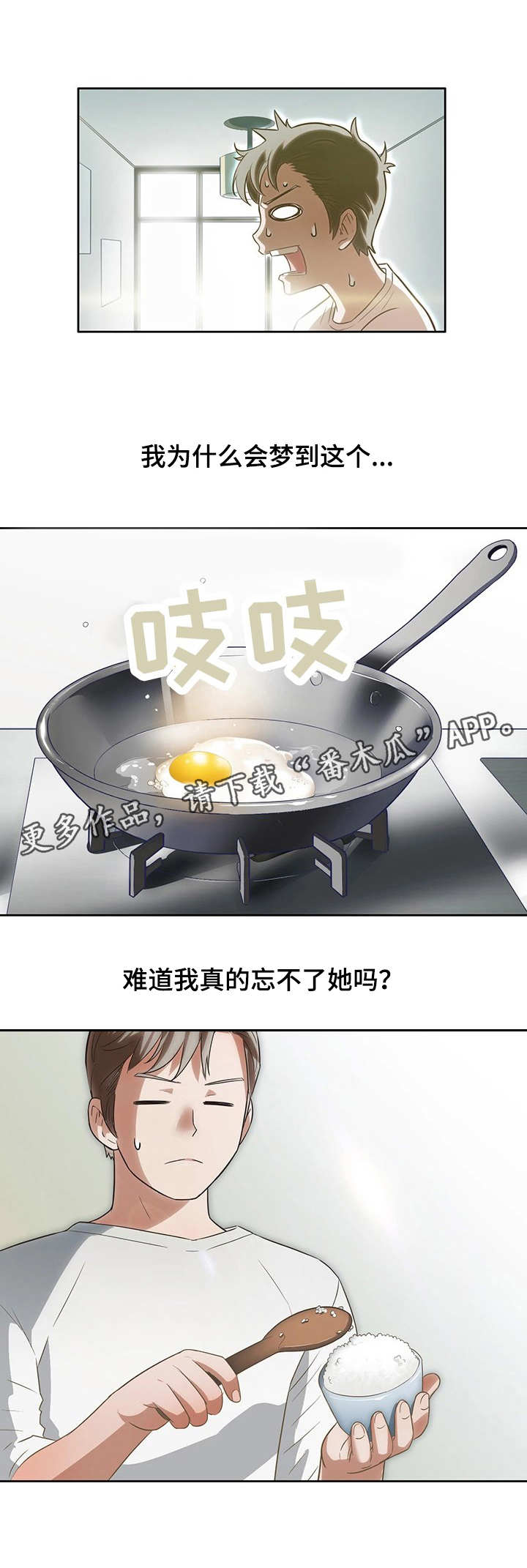 《记事录》漫画最新章节第22章跟我来免费下拉式在线观看章节第【11】张图片