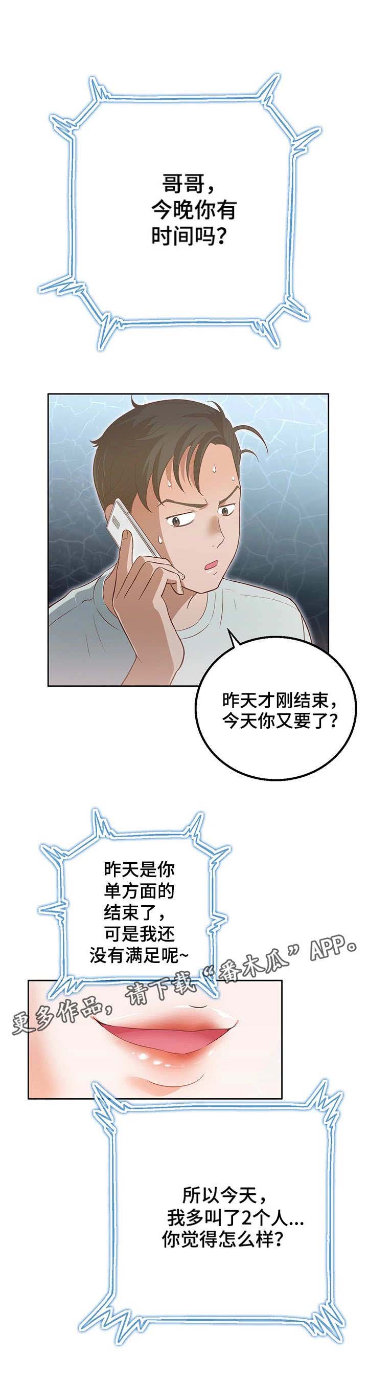 《记事录》漫画最新章节第22章跟我来免费下拉式在线观看章节第【9】张图片