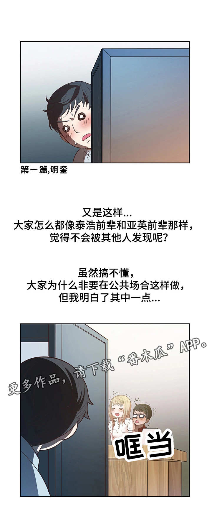 《记事录》漫画最新章节第24章美好时光免费下拉式在线观看章节第【2】张图片