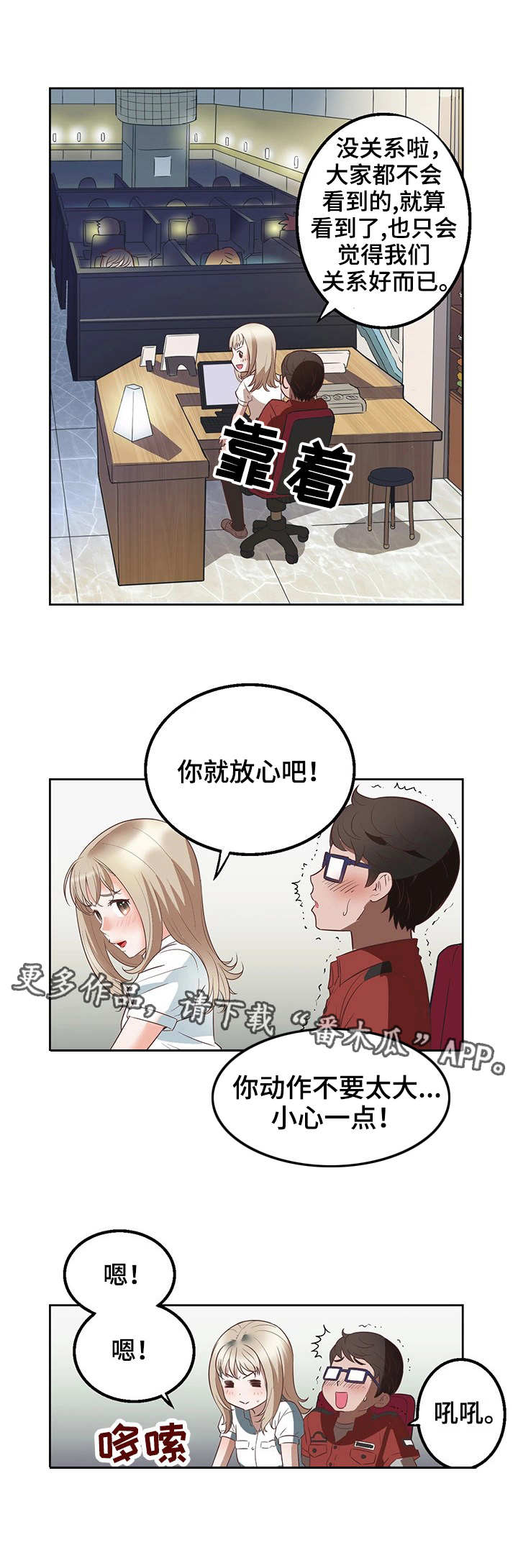 《记事录》漫画最新章节第24章美好时光免费下拉式在线观看章节第【3】张图片