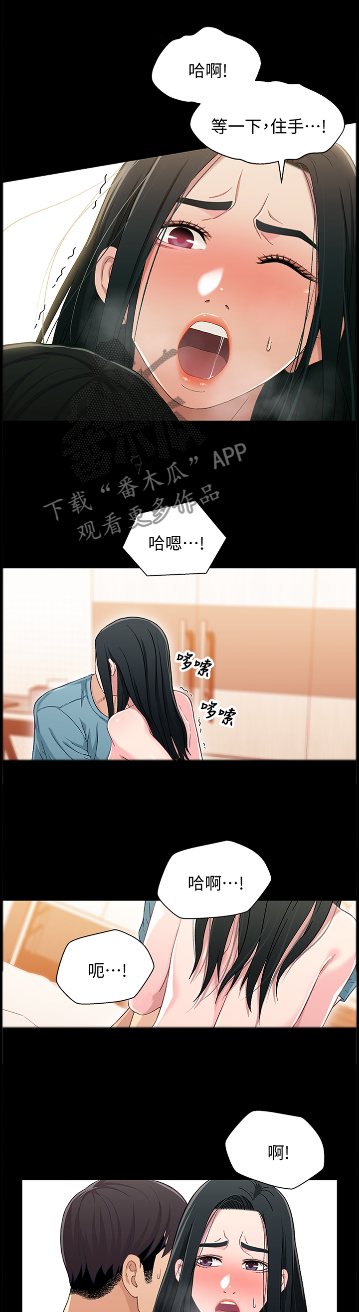 《关系迷局》漫画最新章节第71章我会负责的免费下拉式在线观看章节第【11】张图片