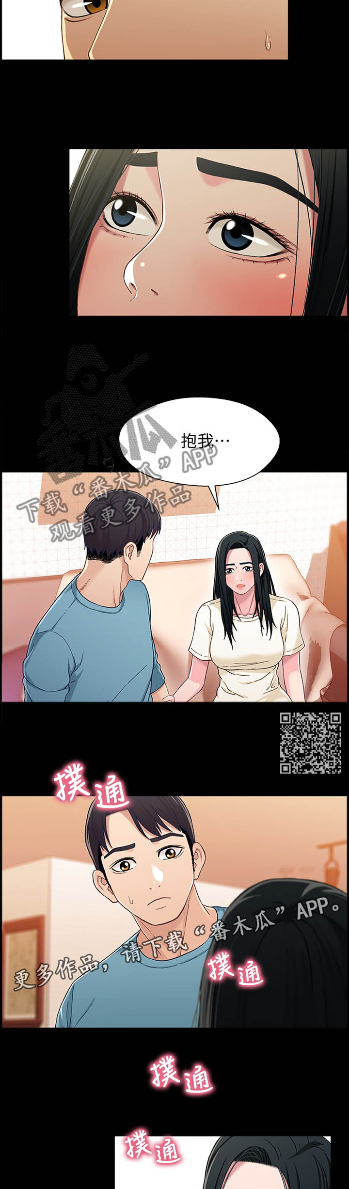 《关系迷局》漫画最新章节第64章真正的老板免费下拉式在线观看章节第【6】张图片