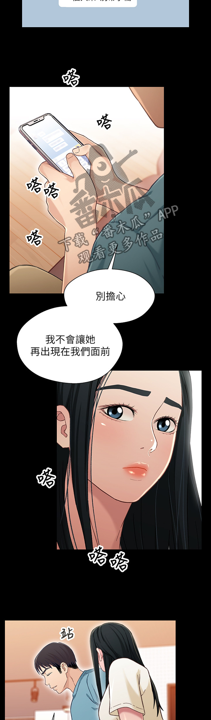 《关系迷局》漫画最新章节第64章真正的老板免费下拉式在线观看章节第【9】张图片