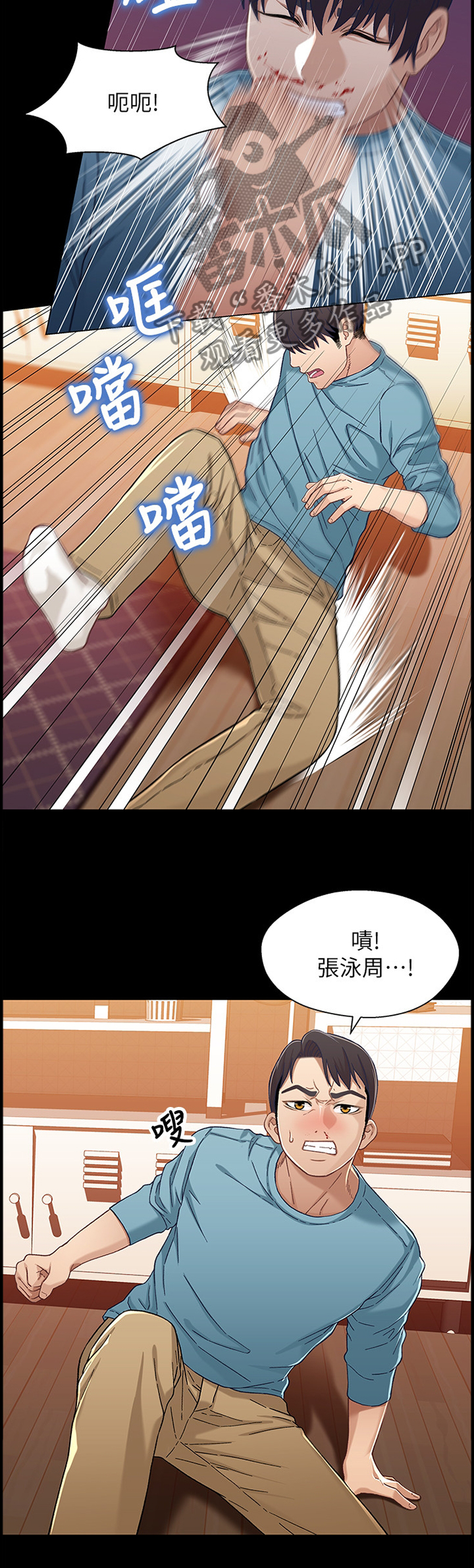 《关系迷局》漫画最新章节第63章摊牌免费下拉式在线观看章节第【9】张图片