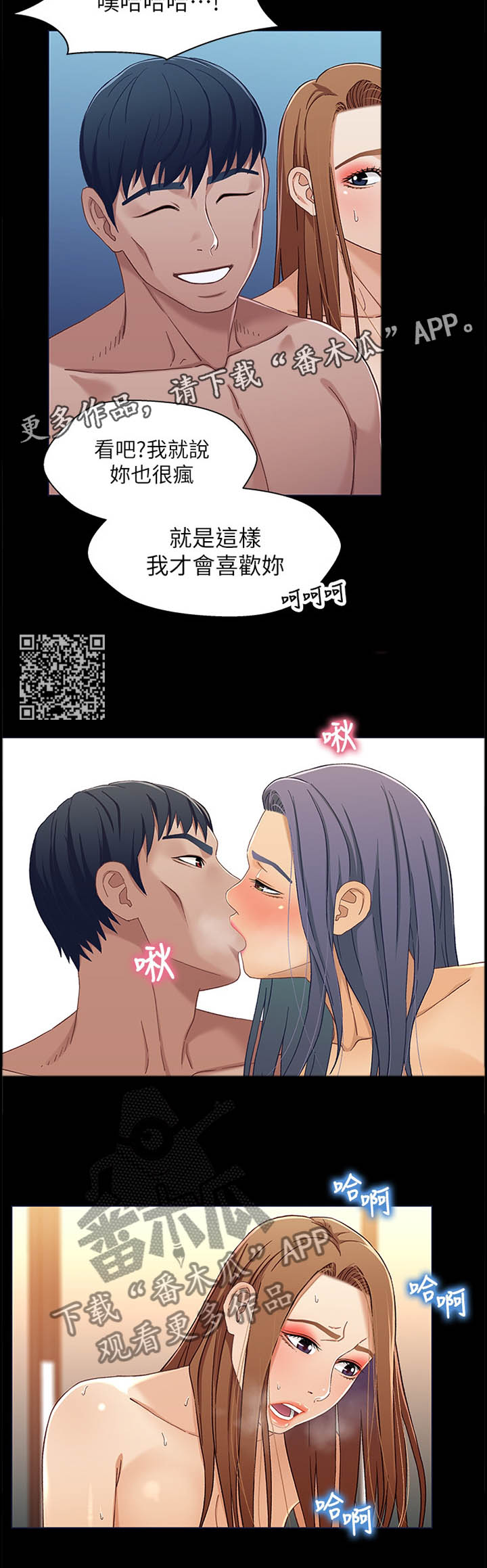 《关系迷局》漫画最新章节第61章情况突变免费下拉式在线观看章节第【6】张图片