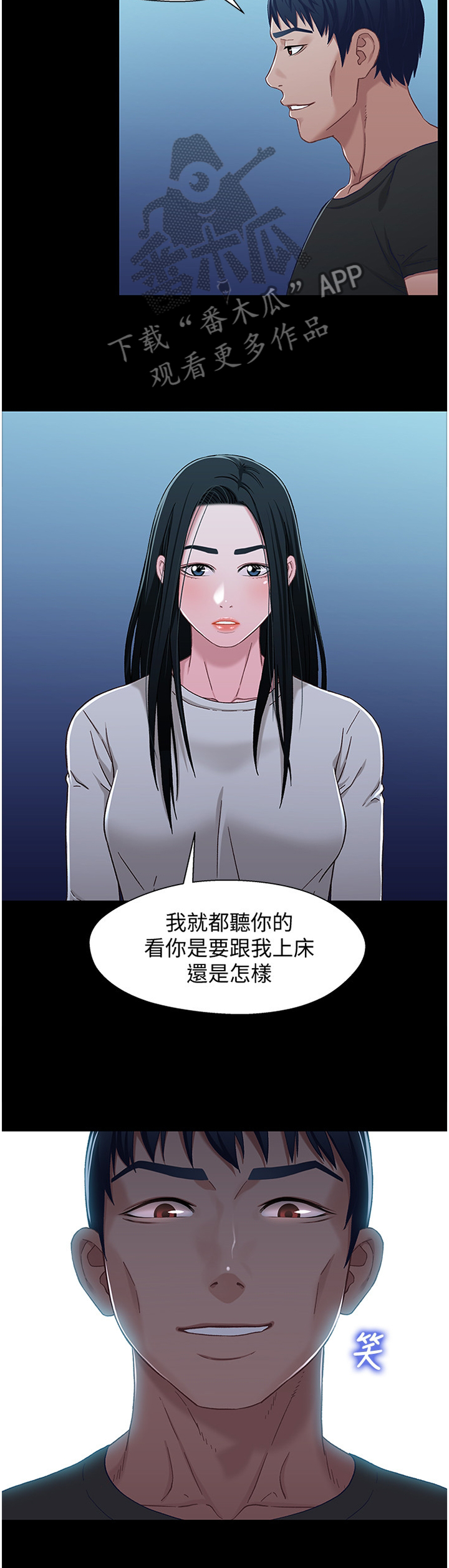 《关系迷局》漫画最新章节第57章事后都听你的免费下拉式在线观看章节第【2】张图片