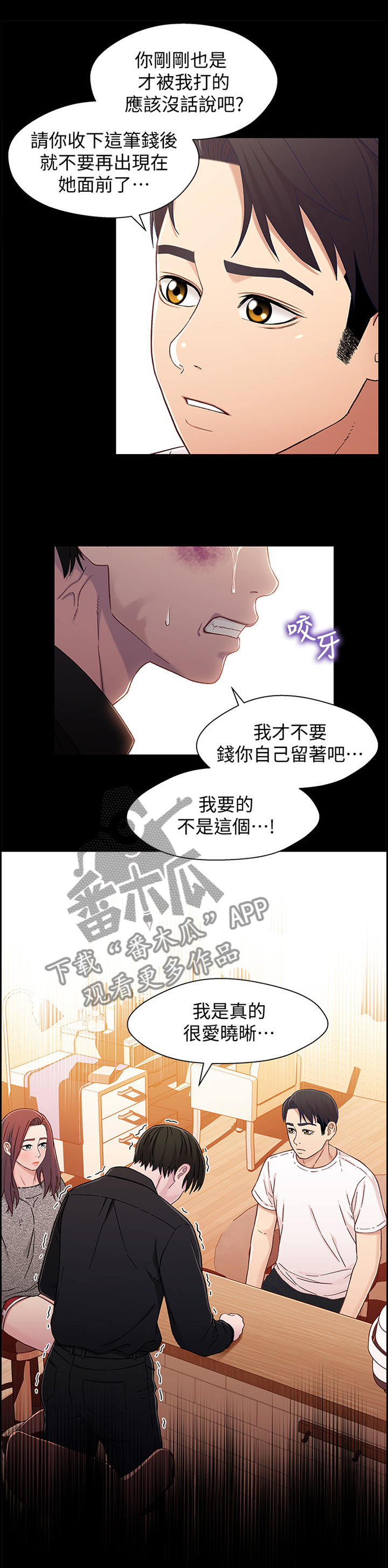 《关系迷局》漫画最新章节第47章勾起回忆免费下拉式在线观看章节第【5】张图片