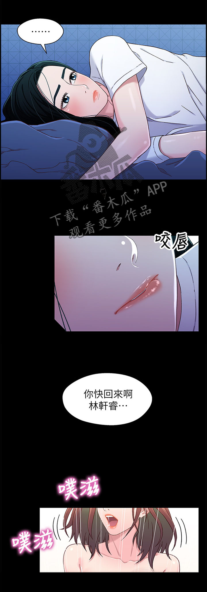 《关系迷局》漫画最新章节第44章不敢面对免费下拉式在线观看章节第【7】张图片