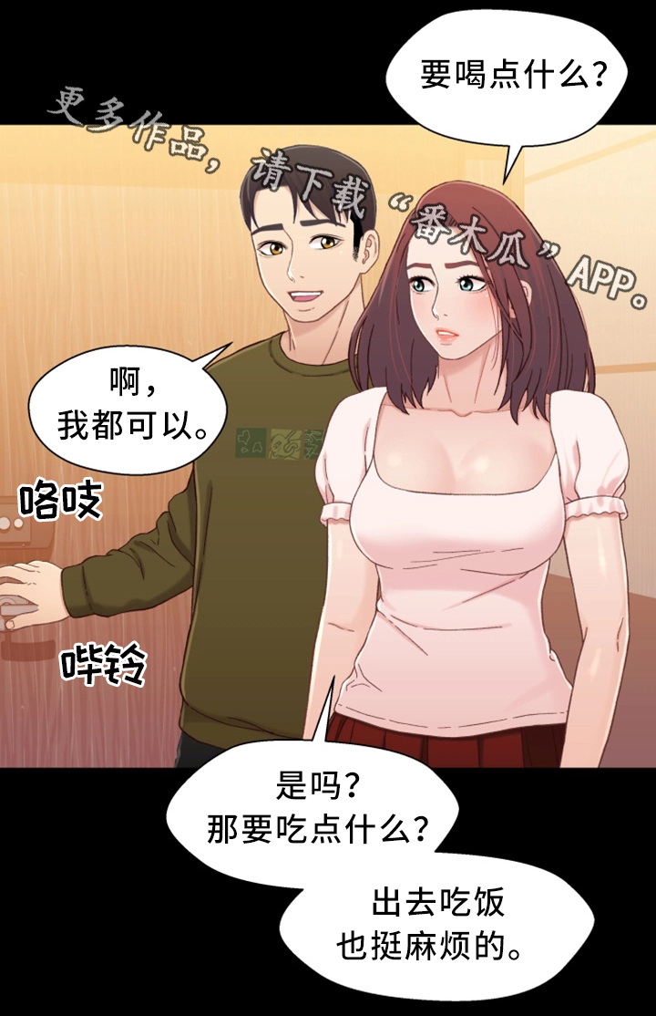 《关系迷局》漫画最新章节第41章去我家吧免费下拉式在线观看章节第【7】张图片