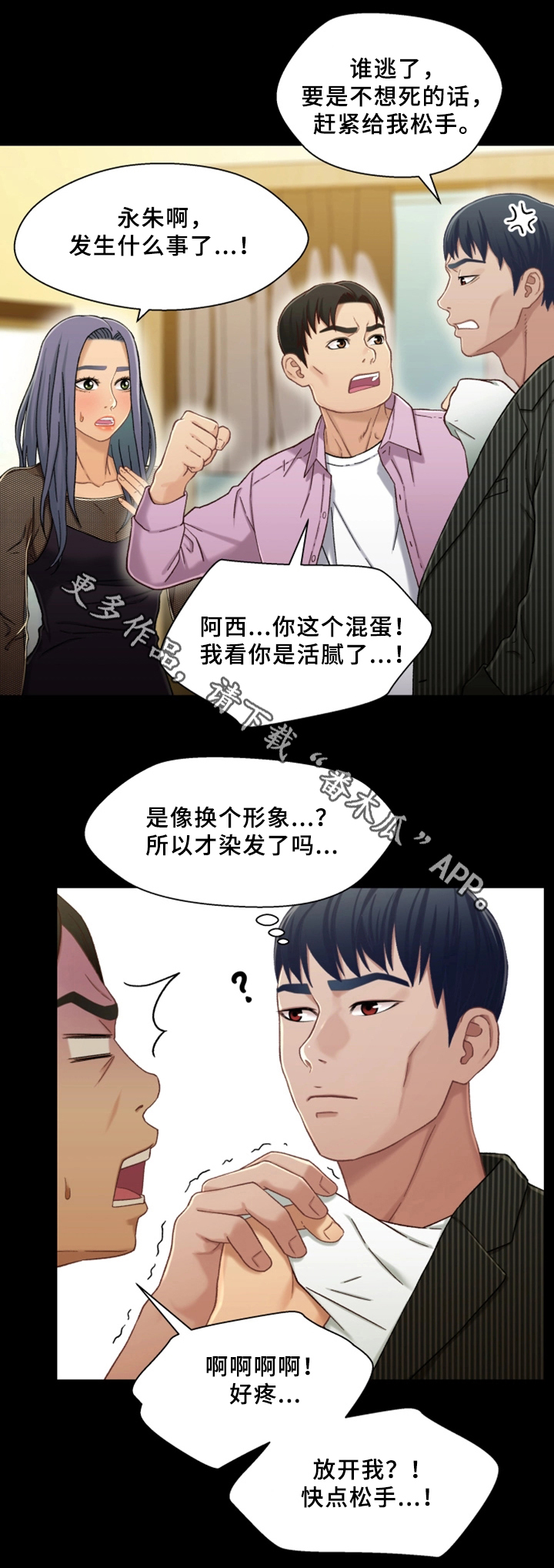 《关系迷局》漫画最新章节第39章隔壁包厢免费下拉式在线观看章节第【5】张图片