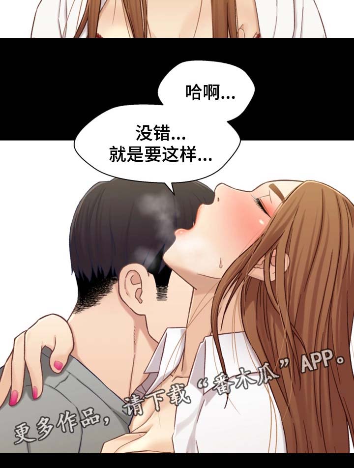 《关系迷局》漫画最新章节第38章太吵了免费下拉式在线观看章节第【16】张图片