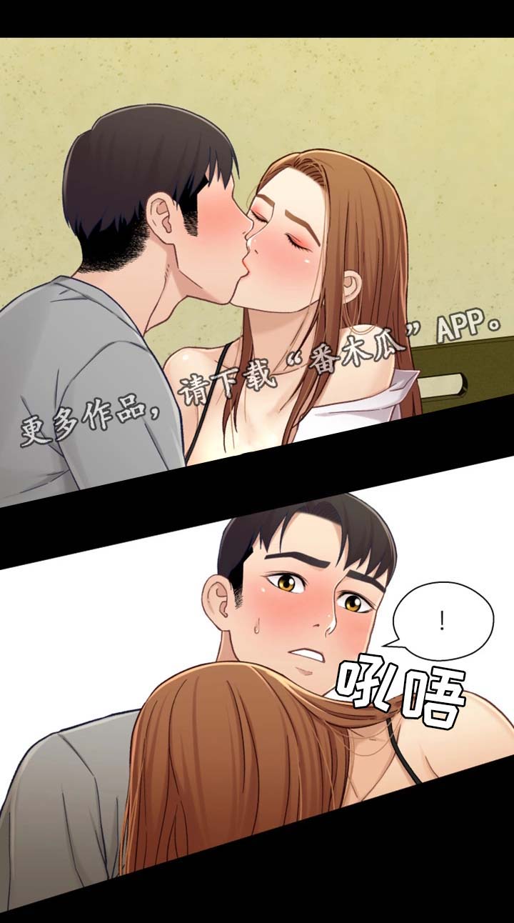 《关系迷局》漫画最新章节第38章太吵了免费下拉式在线观看章节第【13】张图片