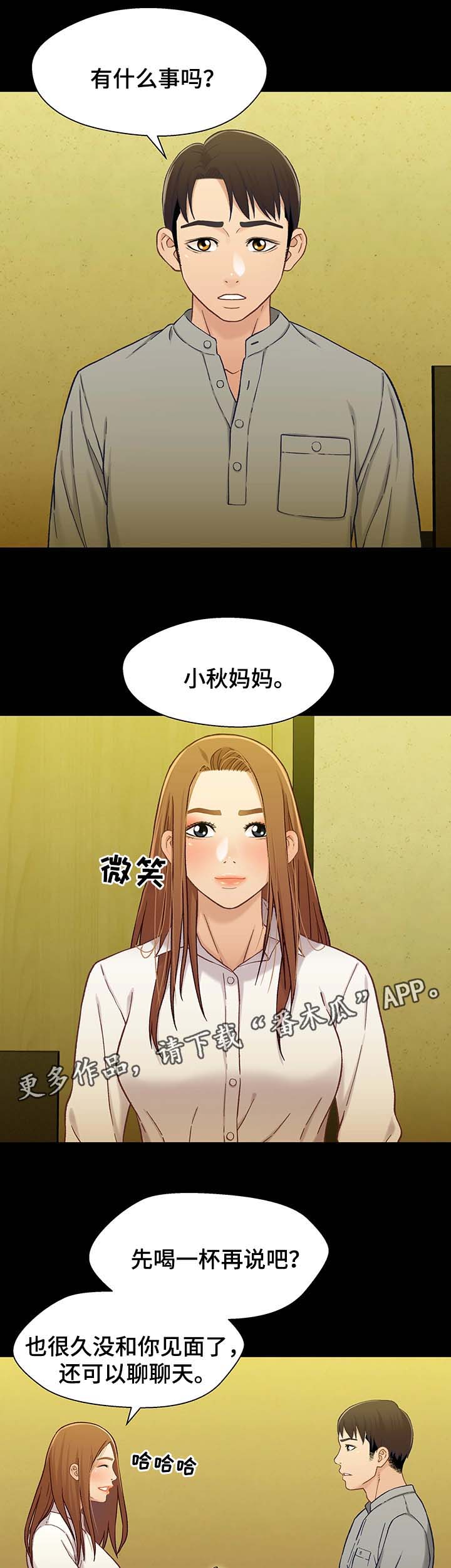 《关系迷局》漫画最新章节第36章博取同情免费下拉式在线观看章节第【10】张图片