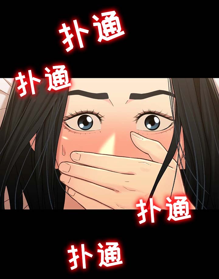 《关系迷局》漫画最新章节第35章被打扰免费下拉式在线观看章节第【3】张图片