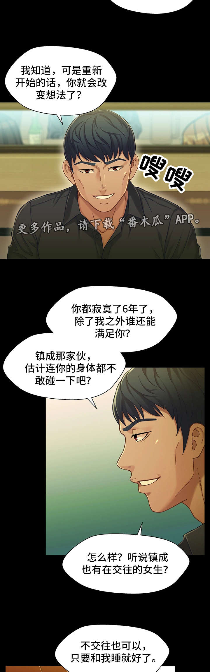 《关系迷局》漫画最新章节第28章复合免费下拉式在线观看章节第【2】张图片