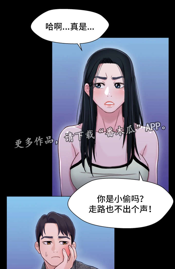 《关系迷局》漫画最新章节第19章心动免费下拉式在线观看章节第【12】张图片