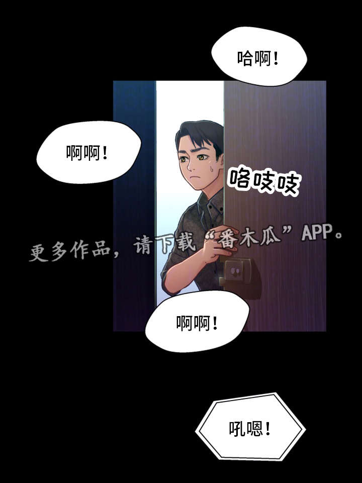 《关系迷局》漫画最新章节第19章心动免费下拉式在线观看章节第【14】张图片