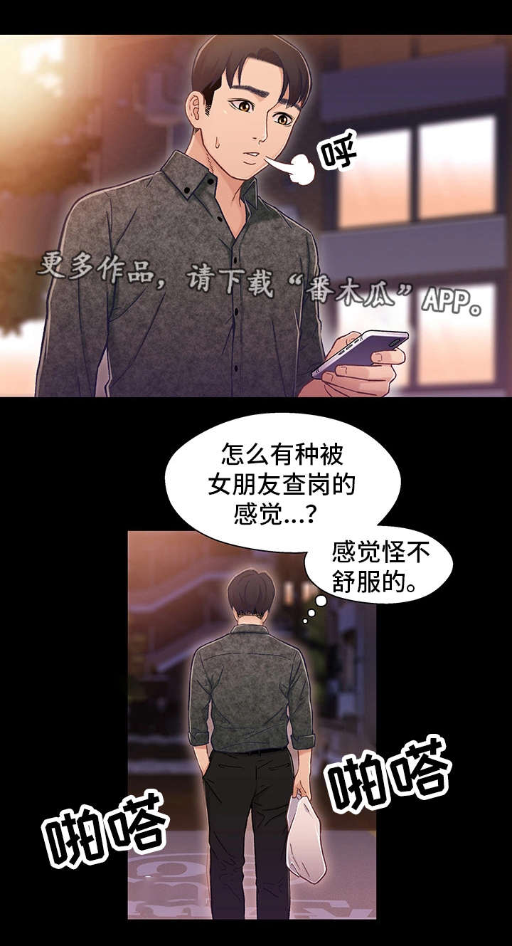 《关系迷局》漫画最新章节第18章电影免费下拉式在线观看章节第【4】张图片