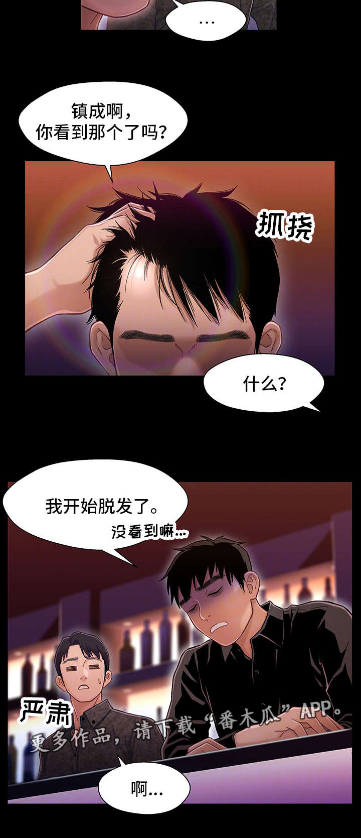 《关系迷局》漫画最新章节第17章上班免费下拉式在线观看章节第【12】张图片